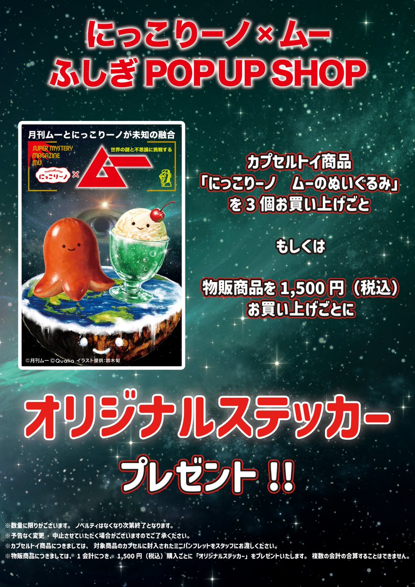 にっこりーノ (@niccolino_offl) / Posts / X