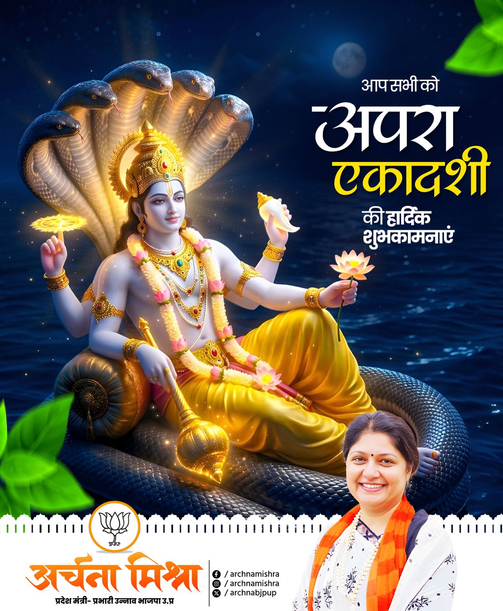 Archna Mishra tweet media