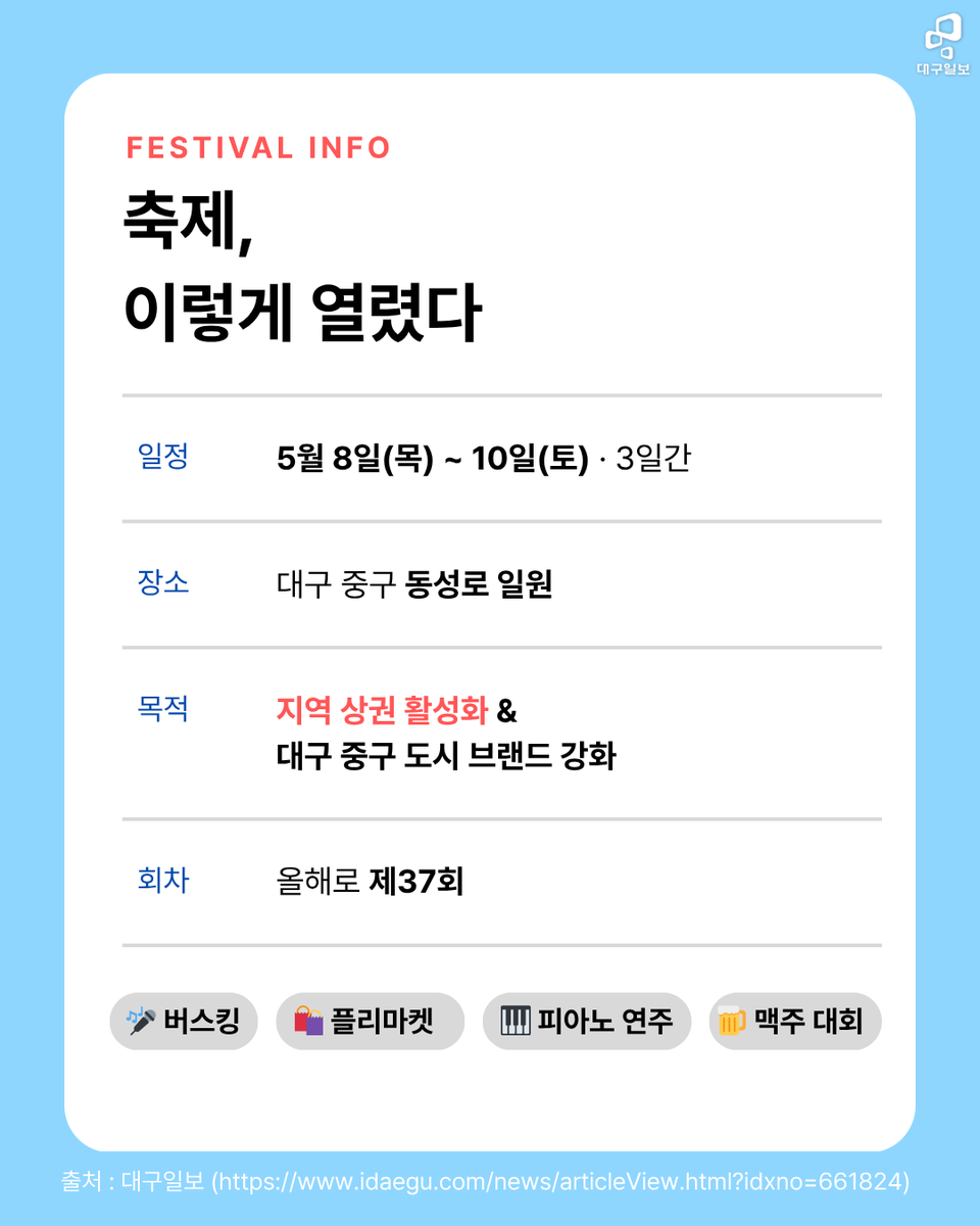idaegu tweet picture