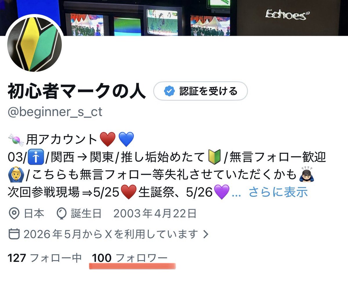 初心者マークの人 tweet media