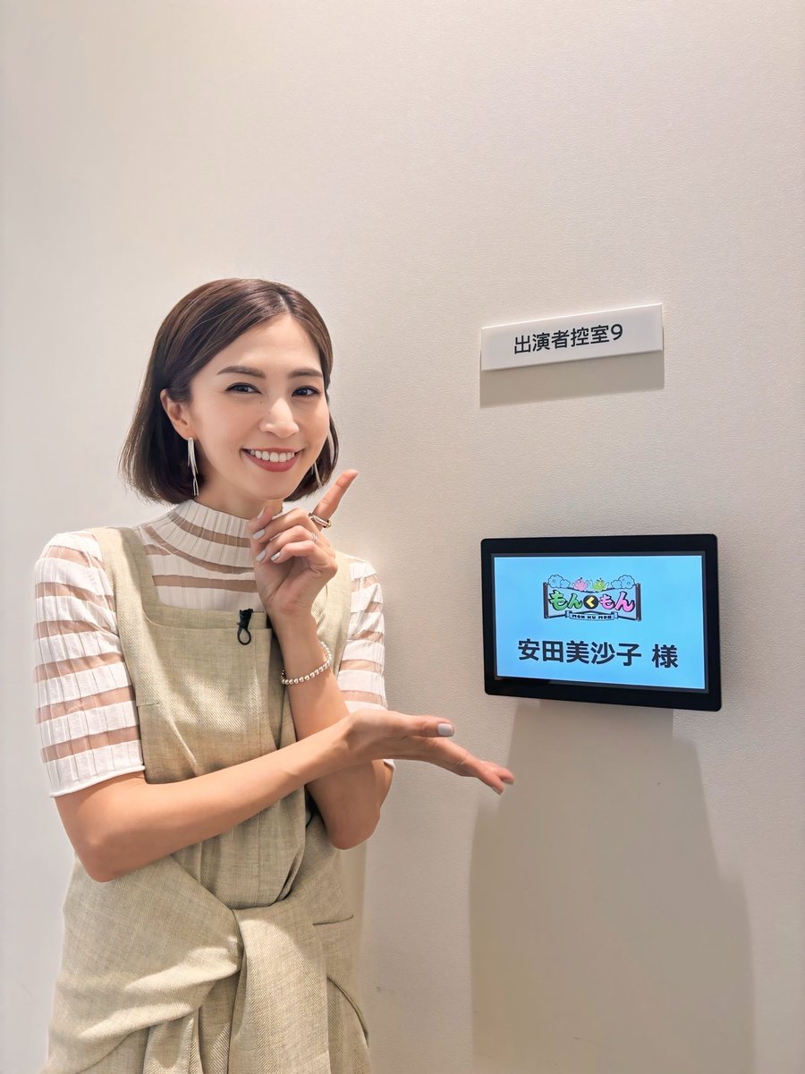 安田美沙子 (@misako421) / Posts / X