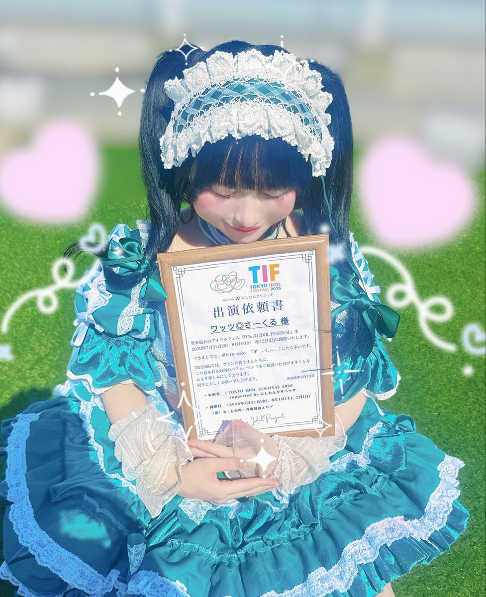 愛夢まる ワッツ◎さーくる新メンバー (@maru_aimu) / Posts / X