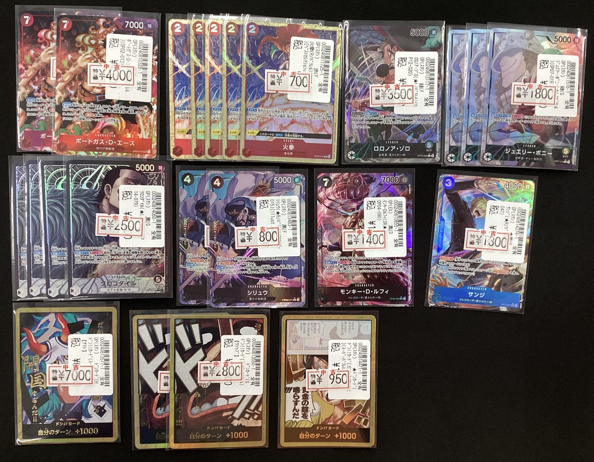 🔥🔥ワンピース特価🔥🔥 パラレルカードたくさん特価コーナーに追加