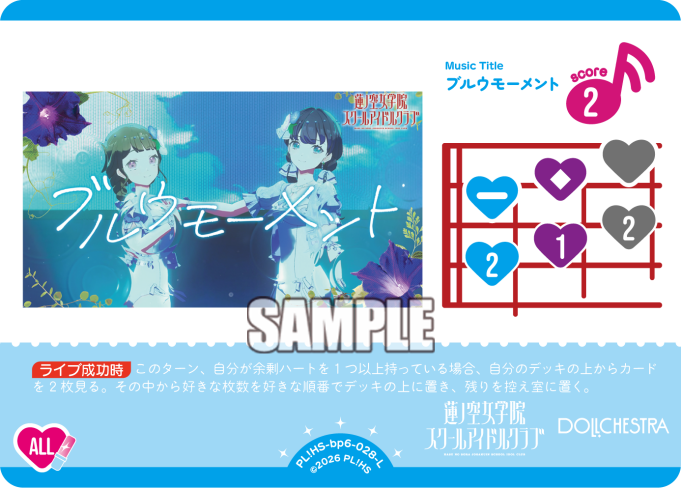 ラブカ公式】ラブライブ！シリーズ オフィシャルカードゲーム