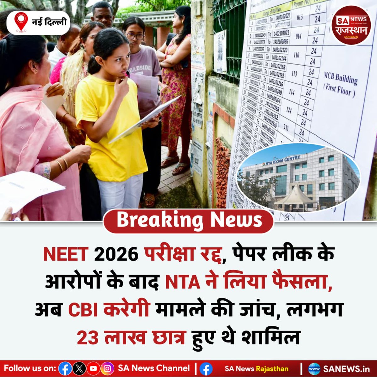 SA News Rajasthan tweet media