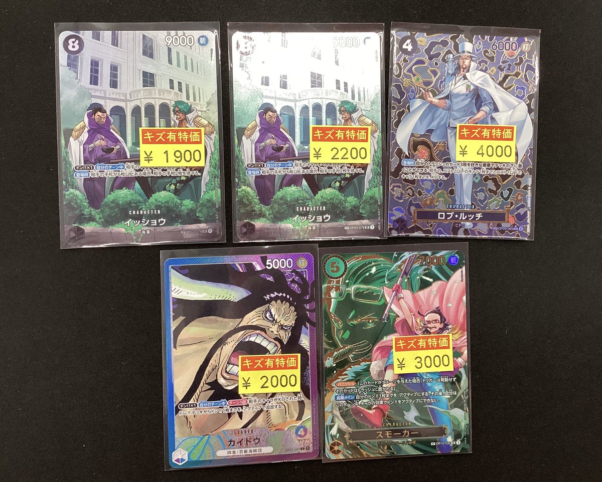 超特価！ワンピースレアカードまとめ売り！ 🔥🔥ワンピースわけあり超超超特価🔥🔥 わけあり超超超特価コーナーに
