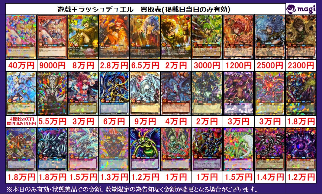 オーバーフレームプリズマ・ラッシュデュエル 遊戯王シングルカード