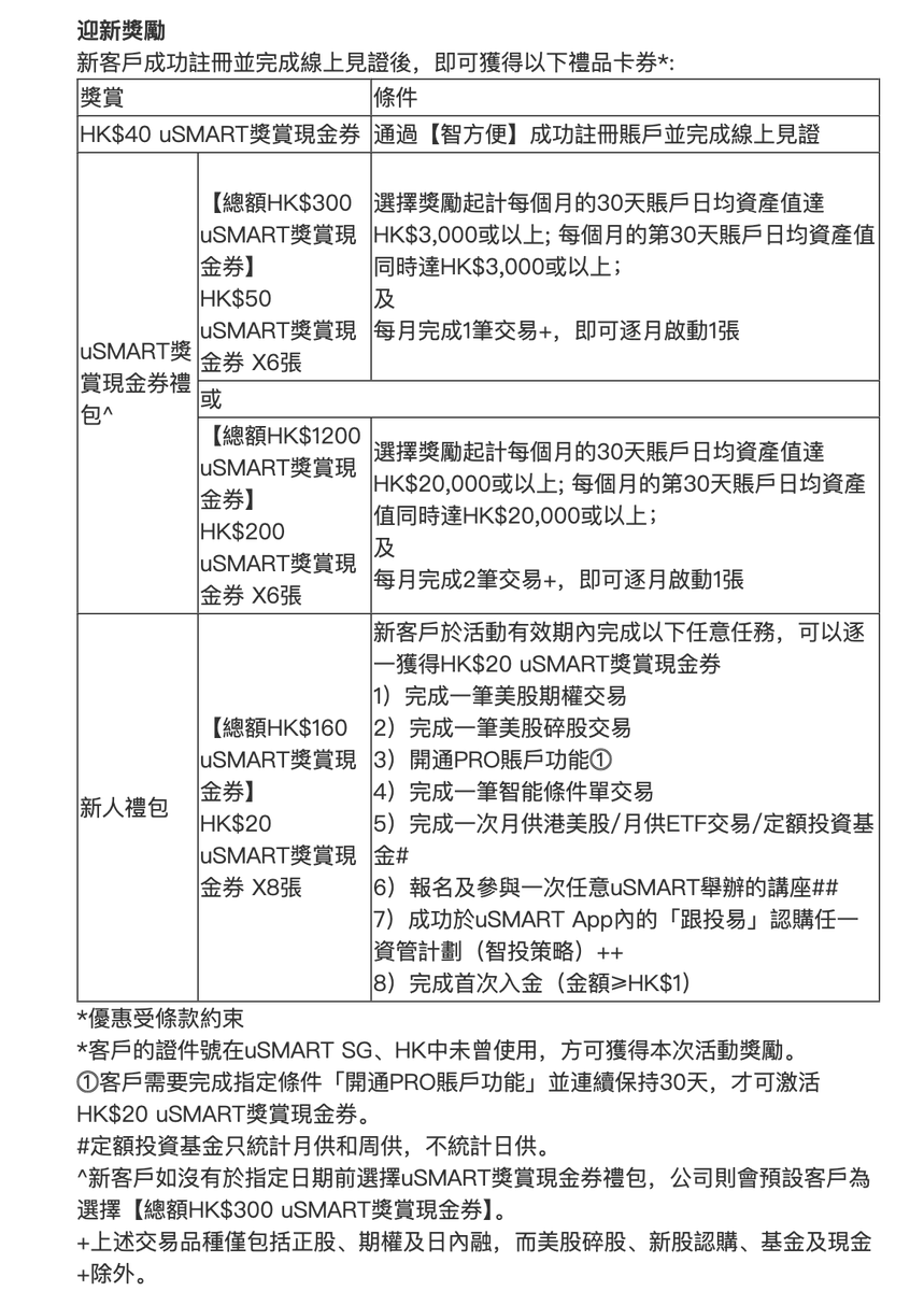 Nazarick_eth's tweet photo. 年轻人一定要有一张港卡，不管是炒港美股，收推特工资，都能搞。

推特上开港卡的教程很多，但还是有群友们不知道怎么开。

最直接的方式去去一趟香港，放心大胆去，有了港卡，开几家券商，撸一下券商的新人活动，能轻松把你去香港的费用覆盖了。

1⃣去香港之前要准备的东西：
- 港澳通行证、身份证原件（开卡要拍照或者NFC识别）
- 内地手机号开漫游（收短信用）
- 内地银行卡一张（知道卡号就行，不放心就随身带着）

2⃣推荐开的银行
- 众安银行 ZA Bank（可以申请实体卡，国内邮寄就能收到）
- 象象银行（原天星银行，可以直接出港币到微信）
- 建行亚洲
以上三家银行可以到香港找个星巴克麦当劳，连一下本地的WIFI，下载app自己线上开户，开完记得顺便把理财、证券功能一起开了（如有）
开户的过程中需要在出入境小程序上下载自己出入境的PDF文件到手机，然后上传到app验证，没什么太大的操作难度，跟着app指引一步步来即可。

- 汇丰银行
- 中银香港
这两家银行之前线上一样可以开，但是最近很多朋友反馈说线上容易失败，可以提前预约线下银行网点开户。
线下开户要的资料比较多，一般就是地址证明，收入证明之类的文件，提前准备好。
注意香港周六银行只上半天班，别白跑了。
以上能开就一起开，实在觉得麻烦，一张卡就足够，推荐 ZA Bank（邀请码：EJK652，介意可以不用）很多券商都可以edda入金。

3⃣开完港卡怎么回本？
开完港卡之后其实就可以不用在香港，回内地之后再开券商都可以。
正常券商的新户活动，要求都是开户后7天or30天内完成入金，交易一笔股票，一般能给到的奖励都有400 -500HKD左右。

我对接的致富、盈立，都有一些活动可以参与，后面我再对接多几家券商。
- 致富证券开户链接： https://t.co/iIcQ1PS548  
或者下载 致富证券 app，注册的时候填入我的邀请码：HY9675。 
- 盈立证券也值得开，比较好用： https://t.co/bKACs4MAK5
邀请码：260991