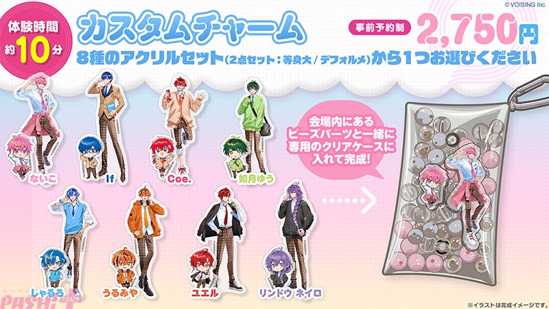 PASH!編集部 tweet media