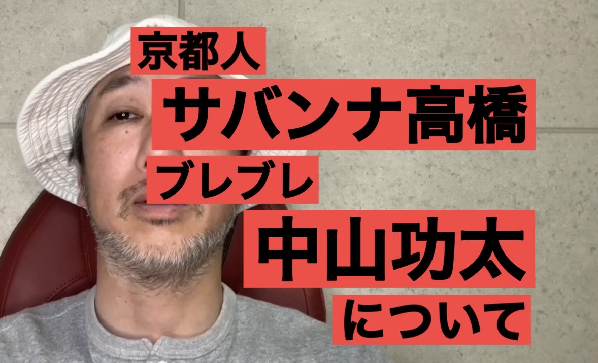 村越周司(ムラコス) tweet media