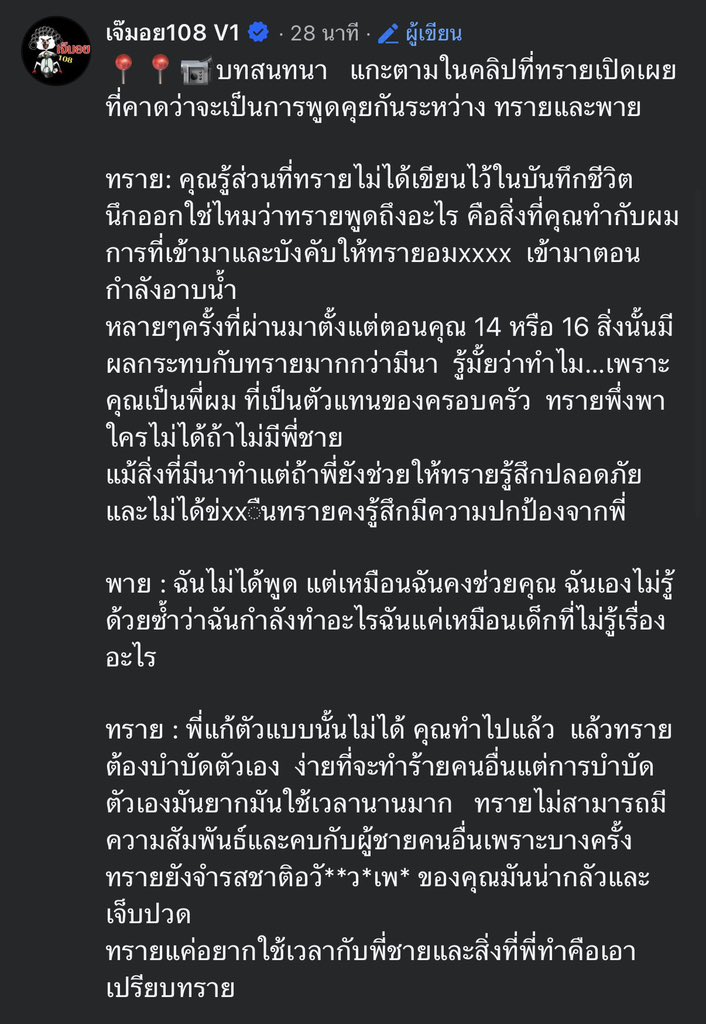Revieweverythingกิ่งก่องแก้ว ⭐️ tweet media