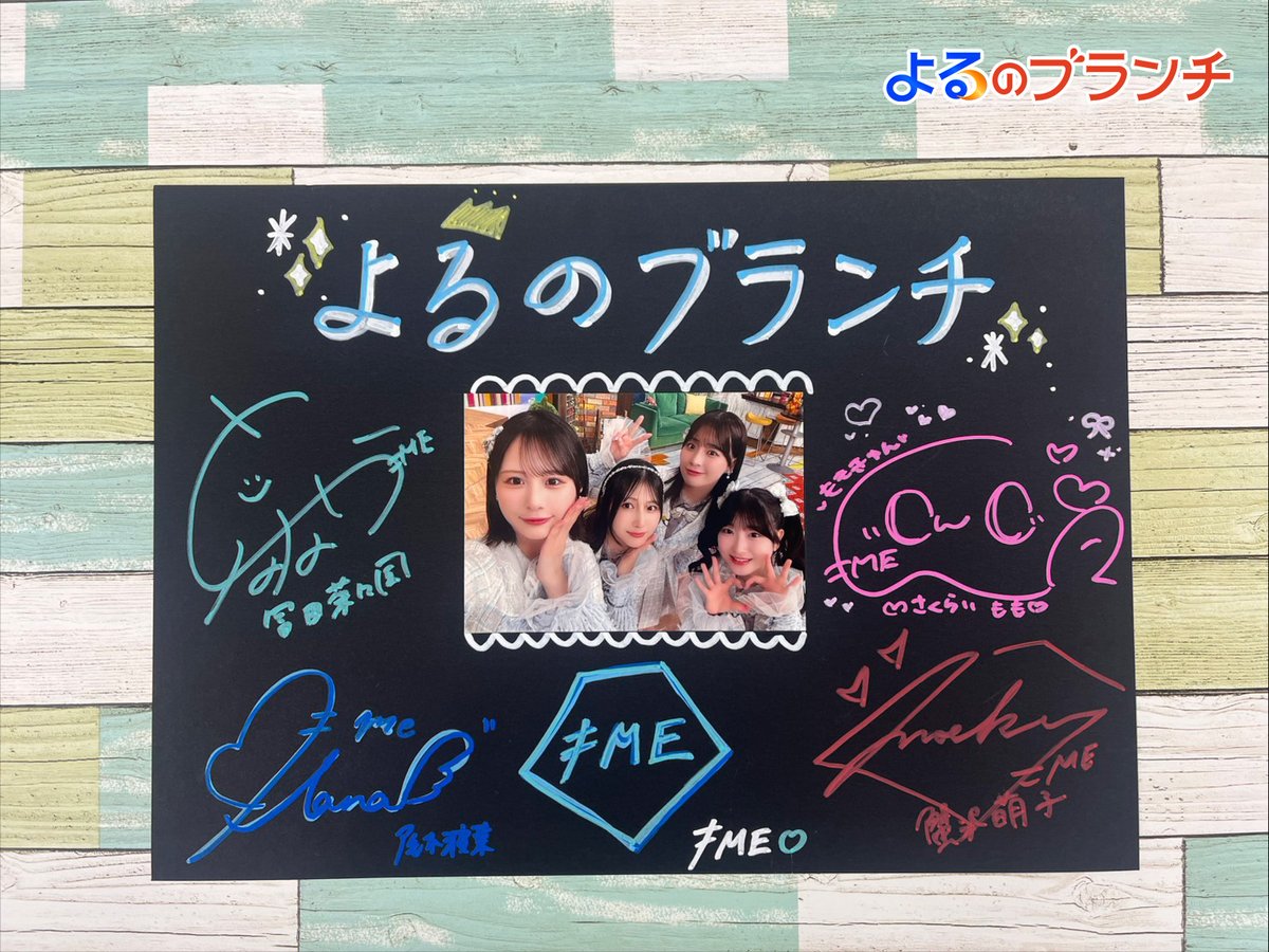 night_brunch's tweet photo. 💫━━━━━ 。✯      
    　   ≠ME
✯ 。 ━━━━━🌙

≠MEがスタジオ初登場！
大人気ドーナツ店の人気No.1を探せ🍩
「I’m donut？」「ランディーズドーナツ」
人気ランキングを大公開❤️‍🔥

˗ˏˋ  サインカードも公開ᝰ✍️ ˎˊ˗

🗓️5月13日(水)よる11:56〜      　 
#よるのブランチ お楽しみに👀 https://t.co/b9wghzUafe