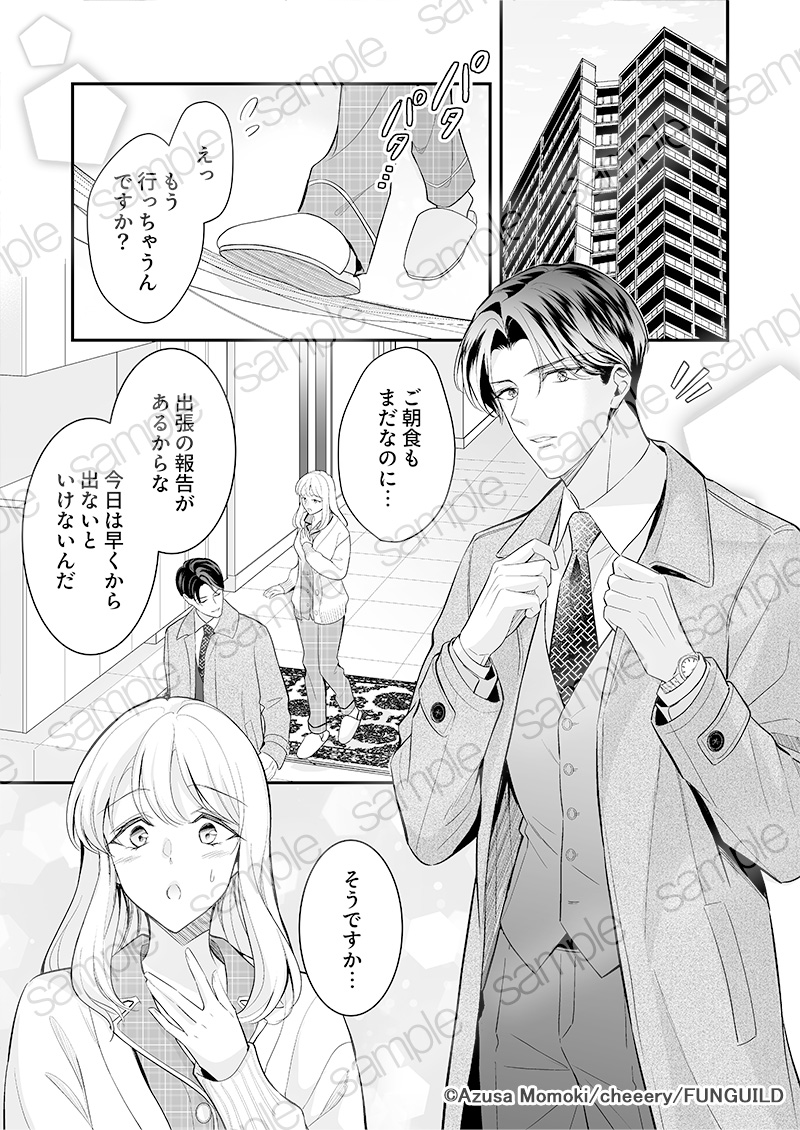 チェリッシュ編集部 tweet media