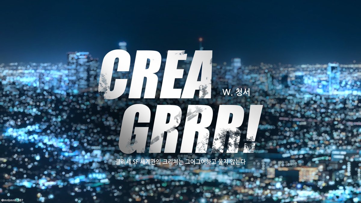 mnbmnb_987_2's tweet photo. #배포
[CREA-GRRR! -1-] 
크리그어 크리쳐 디자인 배포합니다!

https://t.co/tq1TlmUvys https://t.co/gHN7DEQLvz