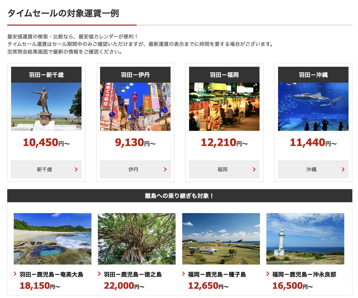 LCCたろう✈︎ tweet media