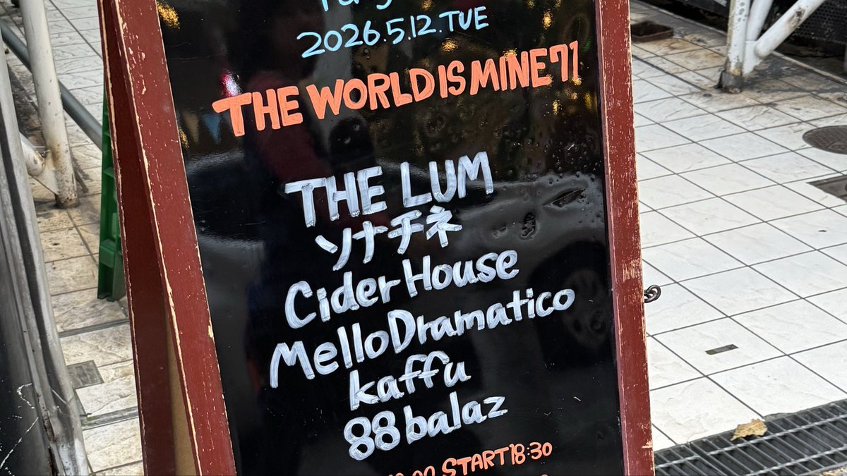 enfrmolive's tweet photo. 昨日はPangaeaで
『THE WORLD IS MINE71』

ソナチネ
THE LUM
kaffu
88 balaz
MelloDramatico
Cider House

1度に6組もみて大満足！
ドラムの天才いた！！
Cider Houseバッチバチのライブでめっちゃ踊れて楽しかった🔥 https://t.co/5pYfPKOuvO