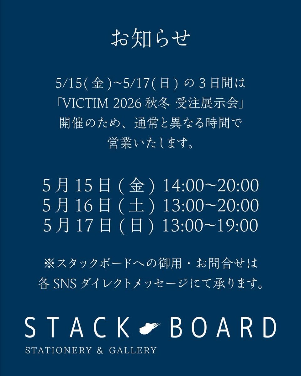 STACK-BOARD tweet media