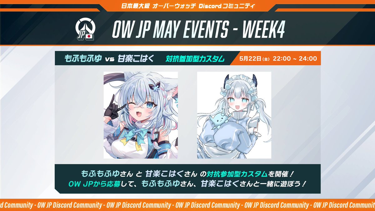 Overwatch-JP Discord コミュニティ tweet media