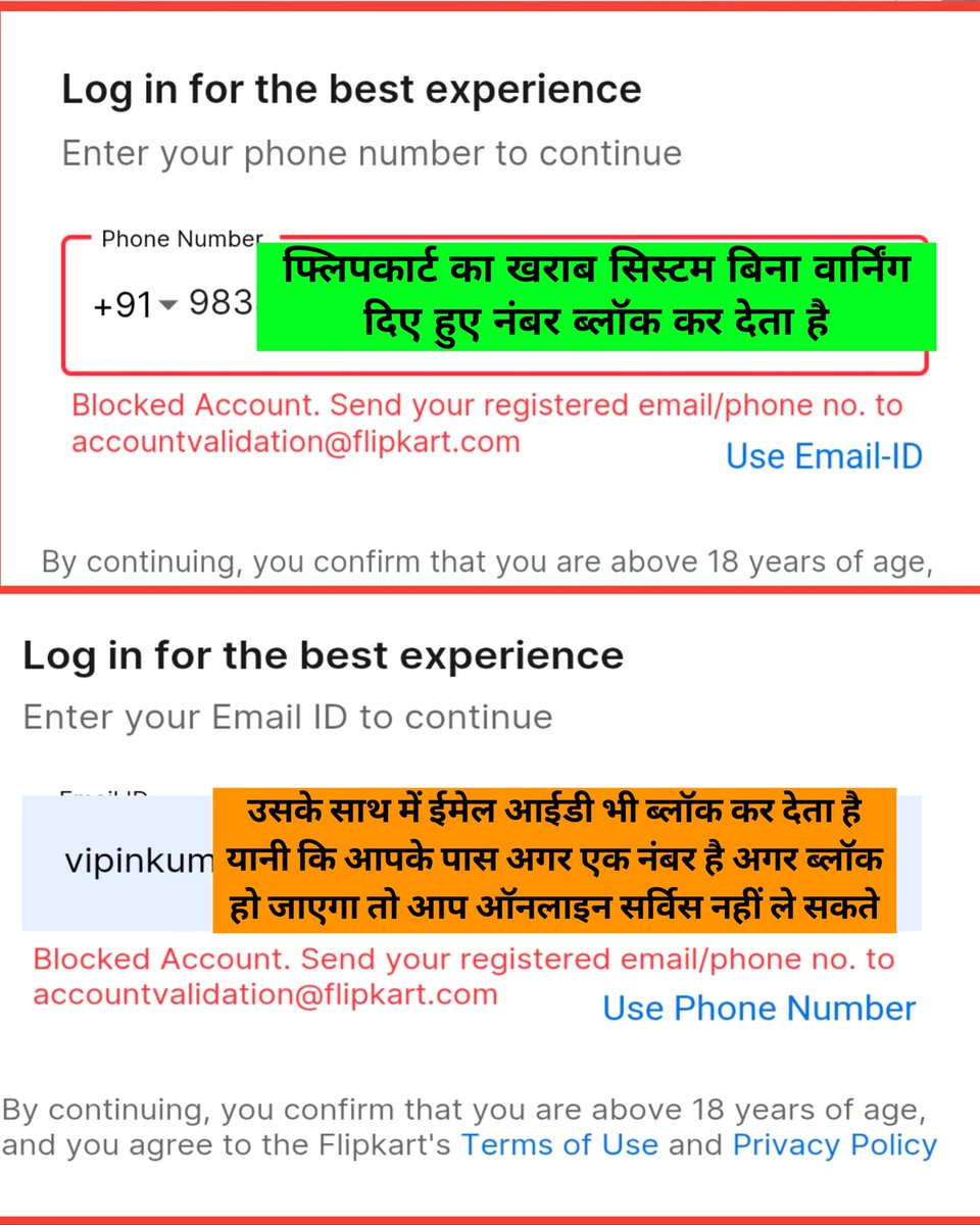 kumar8881_'s tweet photo. फ्लिपकार्ट का सबसे खराब सिस्टम है कि जब भी ब्लॉक करता है वार्निंग पहले नहीं देता है और दूसरी बात उसके साथ अगर आपकी ईमेल आईडी भी जुड़ी होती है तो वह भी ब्लॉक कर देता है और मैं आपको बता दूं कि अगर किसी के पास एक नंबर है अगर वह नंबर ब्लॉक हो जाएगा तो ऑनलाइन सर्विस और यह आज नहीं https://t.co/D0y7t9tbPd