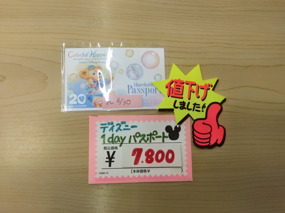 ディズニー ＃ディズニー株主優待券 有効期限 2026年6月30日迄