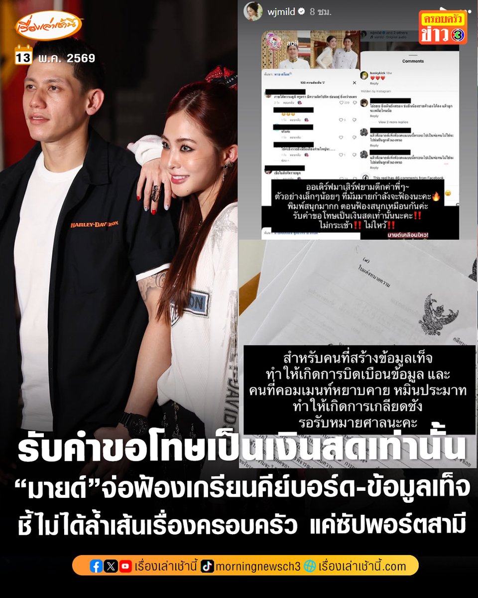 เรื่องเล่าเช้านี้ tweet media