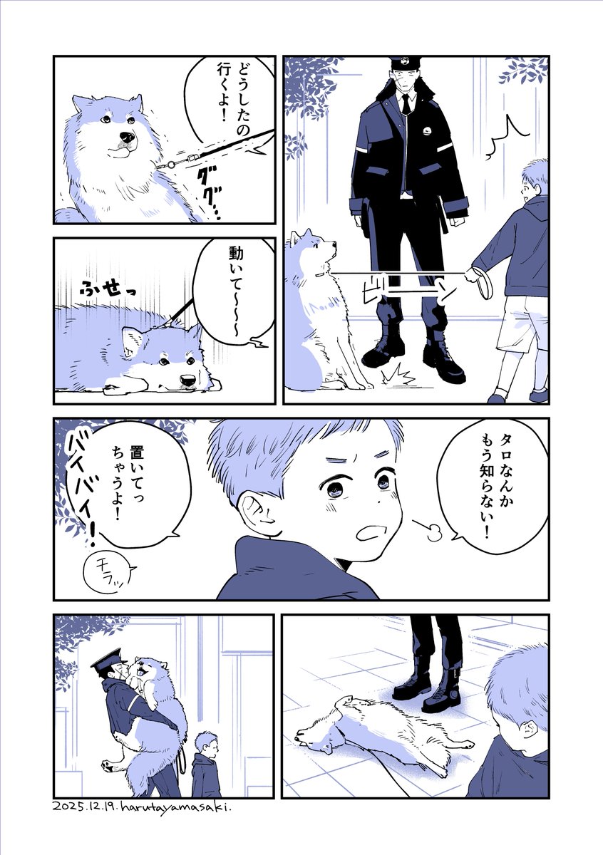 山崎ハルタ tweet media