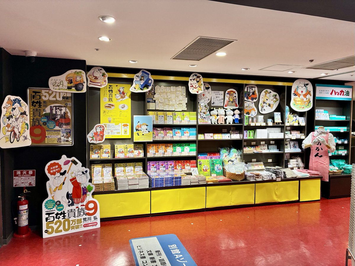 ⋱⋱連動フェア‼️ ⋰⋰ 【開催店舗】三省堂書店池袋本店 詳細