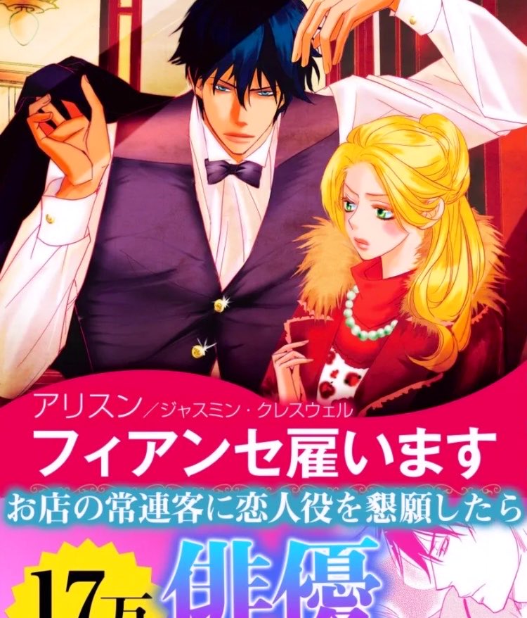 アリスン漫画家EARITHEN tweet media