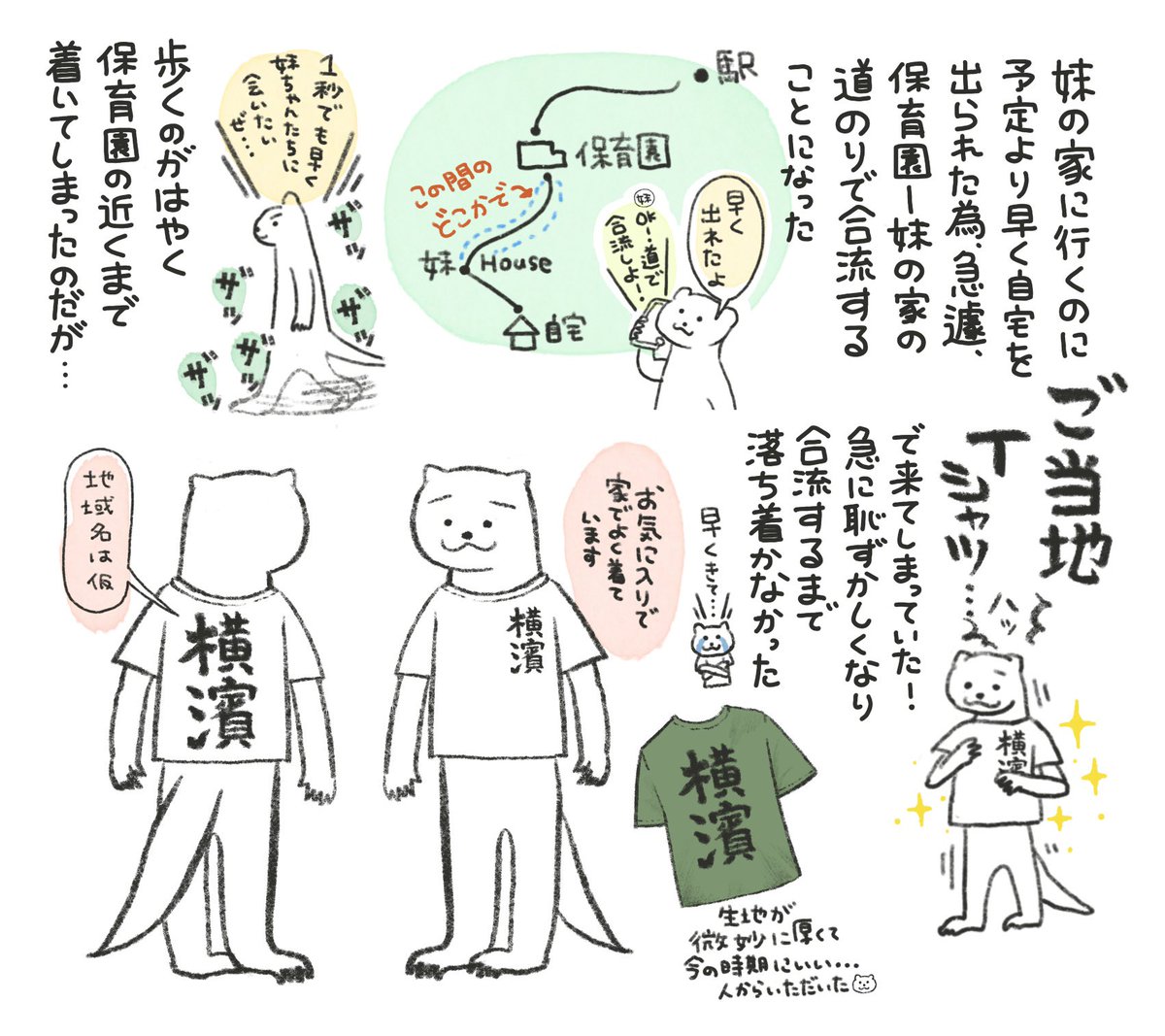 斉藤知子 tweet media