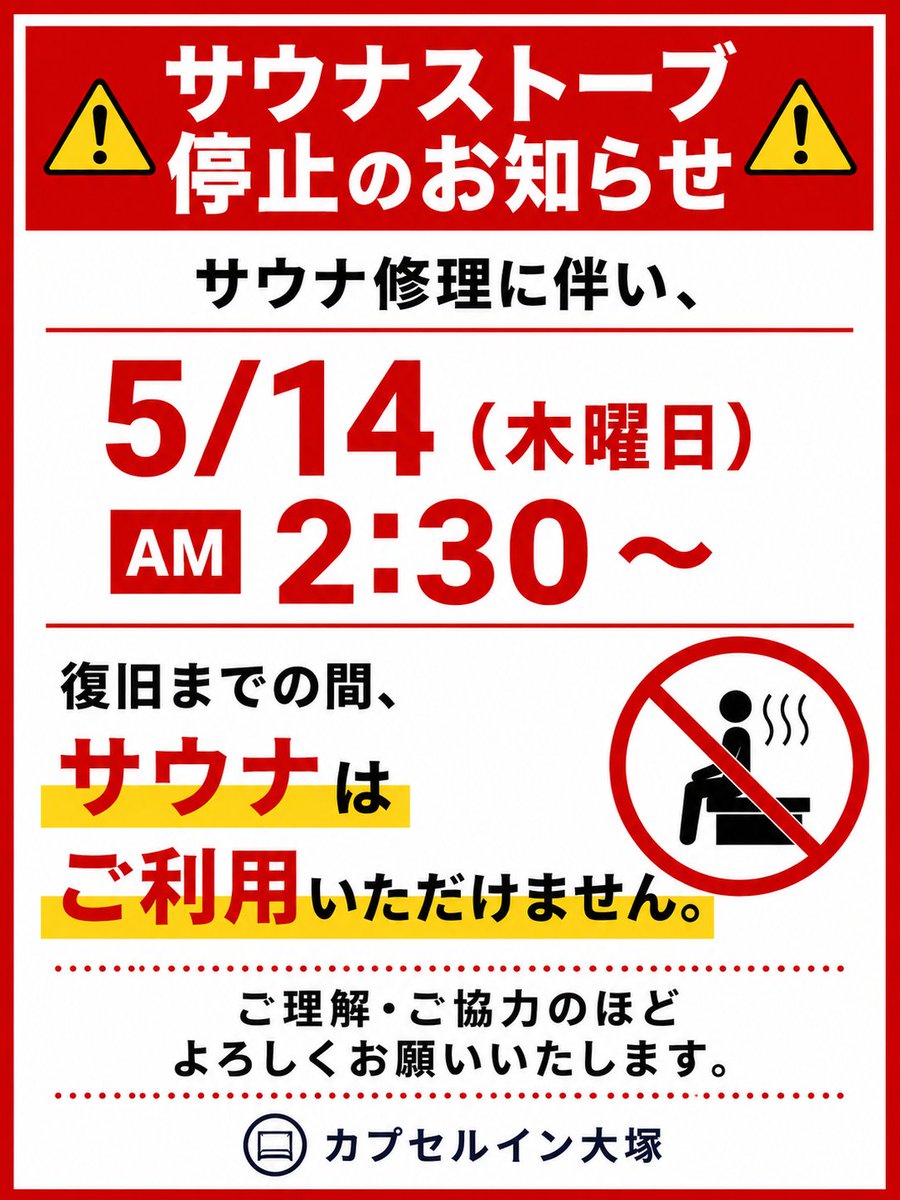 カプセルイン大塚(中の人) tweet media