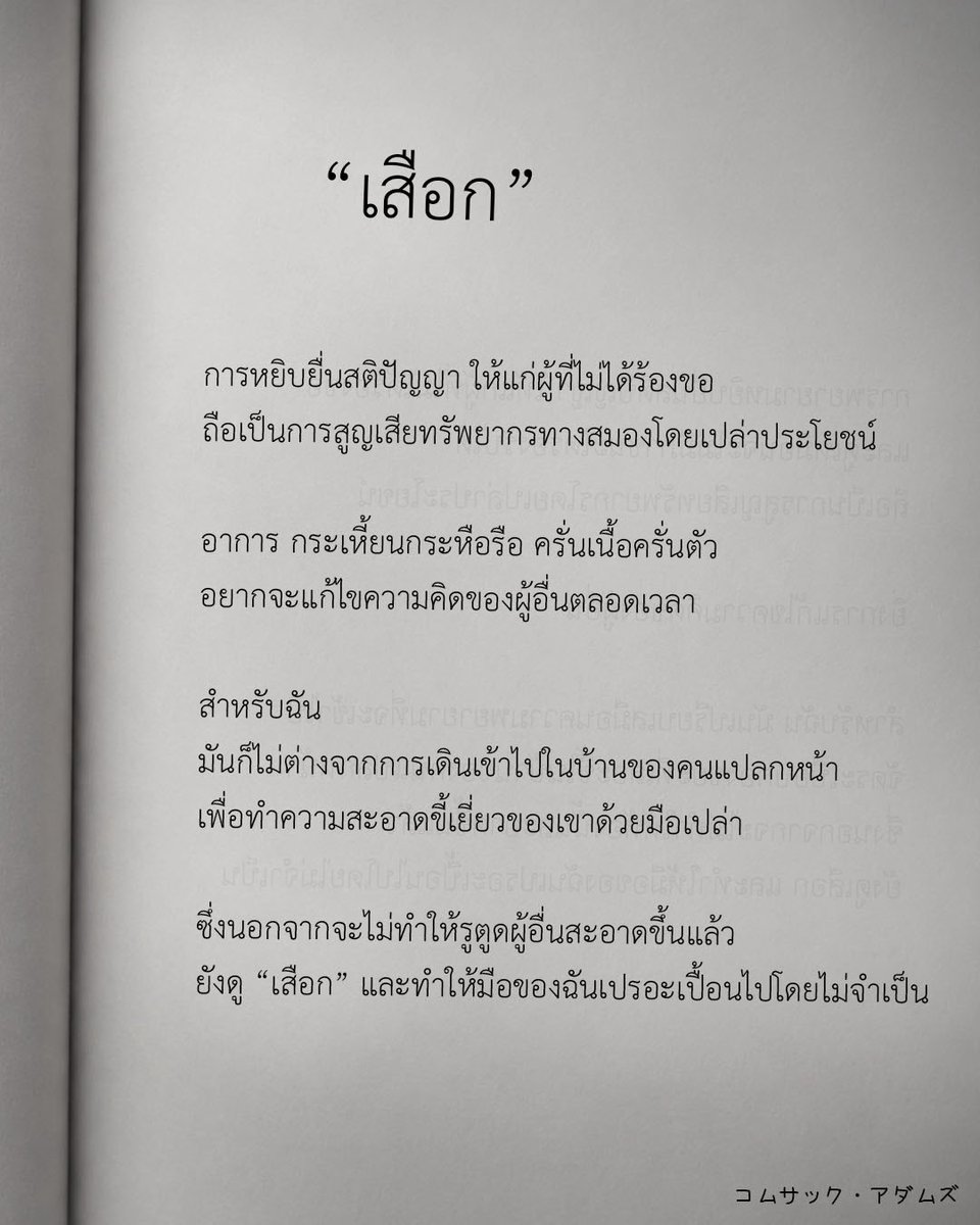 คมศักดิ์ แอดดัมส์ tweet media