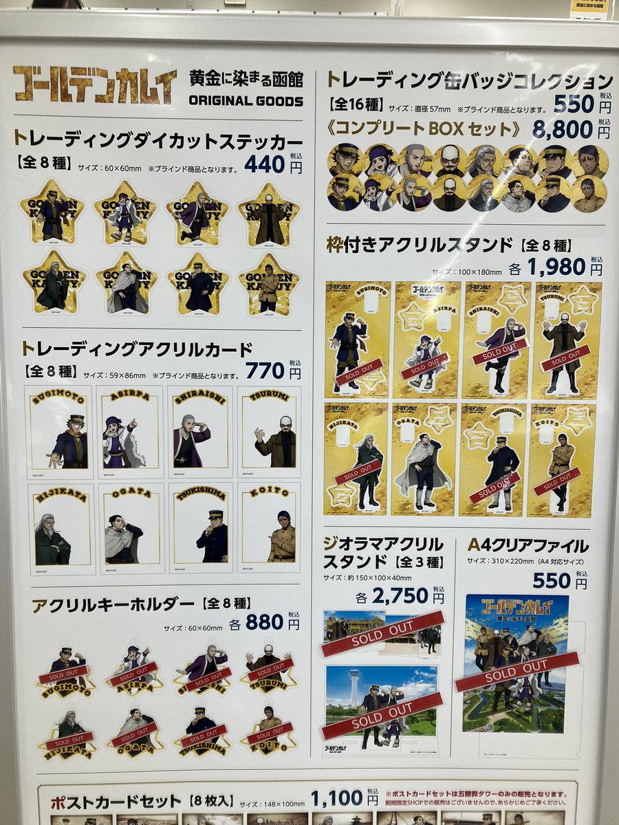 【公式】丸井今井函館店 tweet media