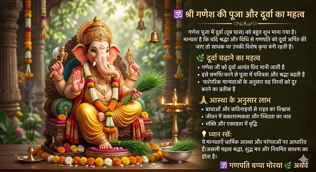 अथर्व tweet media