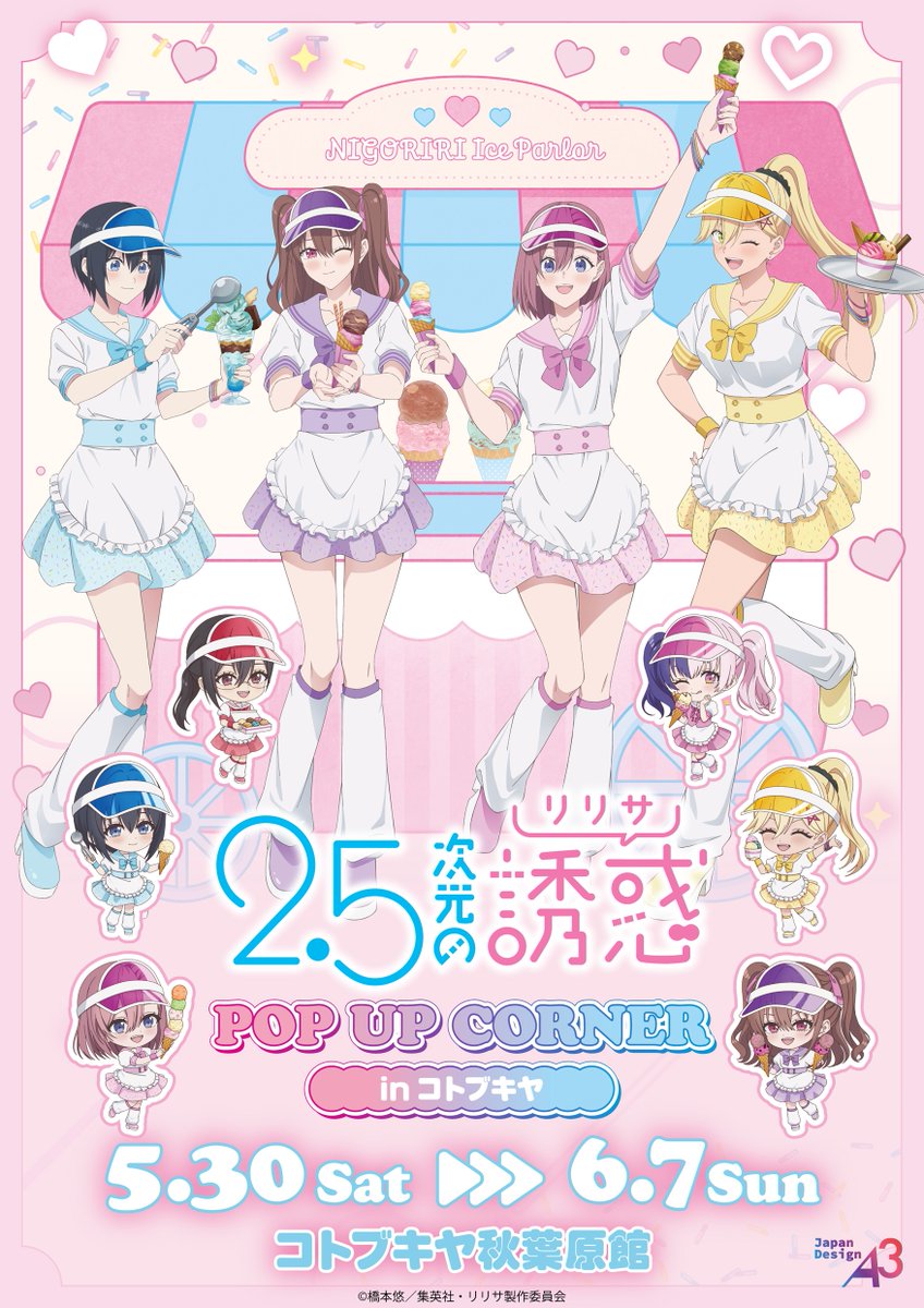 2.5次元の誘惑_公式(にごリリ)👼 tweet media