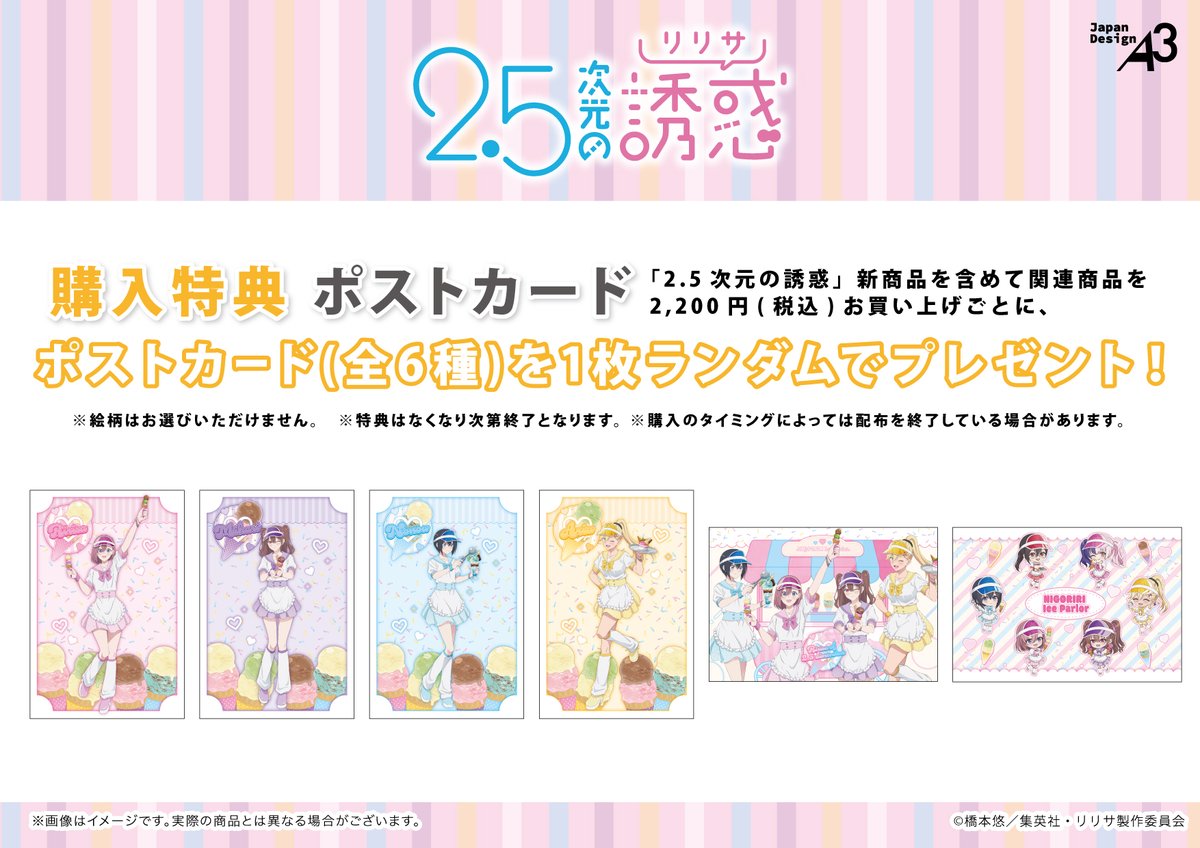 2.5次元の誘惑_公式(にごリリ)👼 tweet media