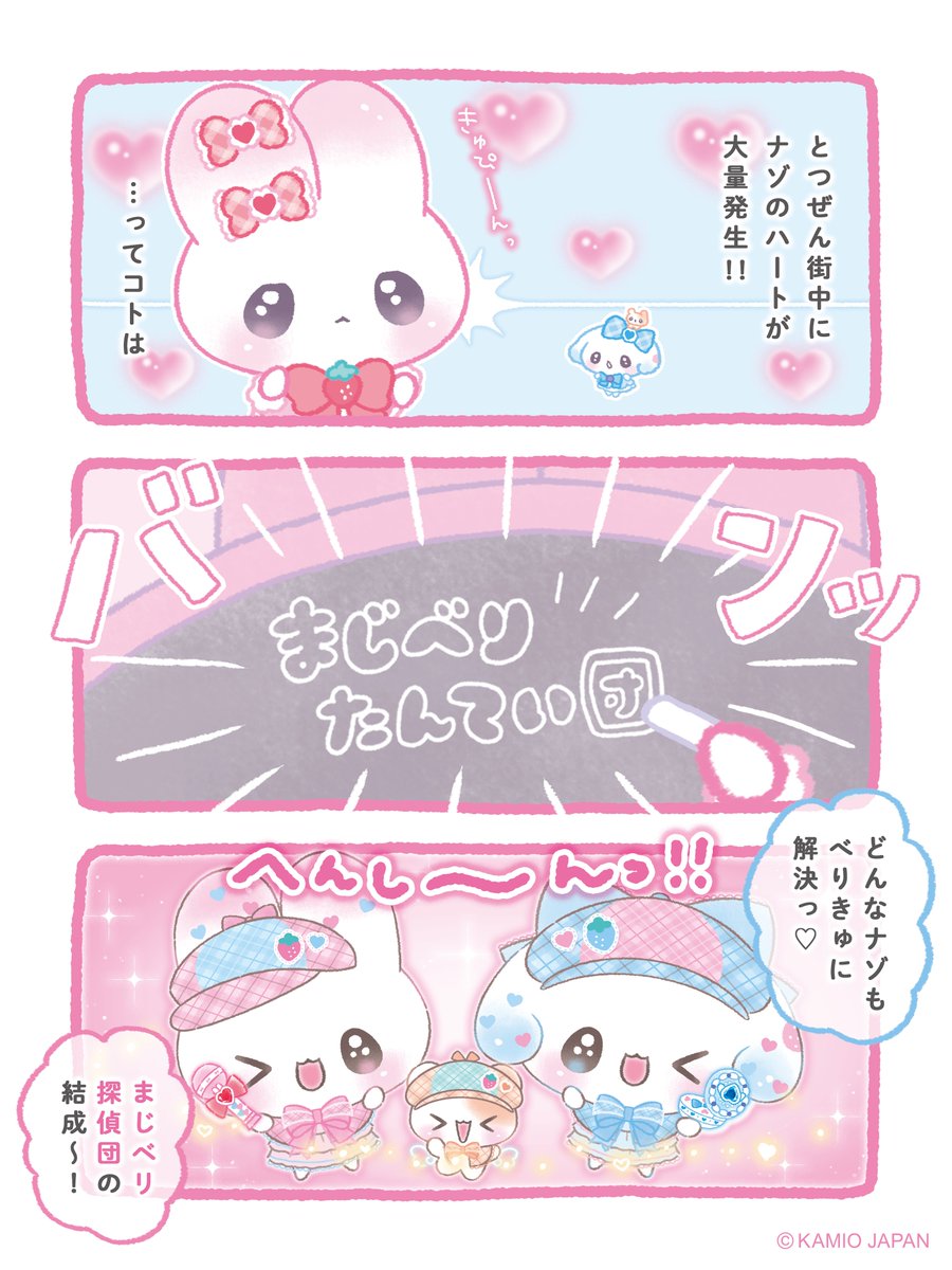 株式会社カミオジャパン💙 (@kamiojapan) / Posts and Replies / X