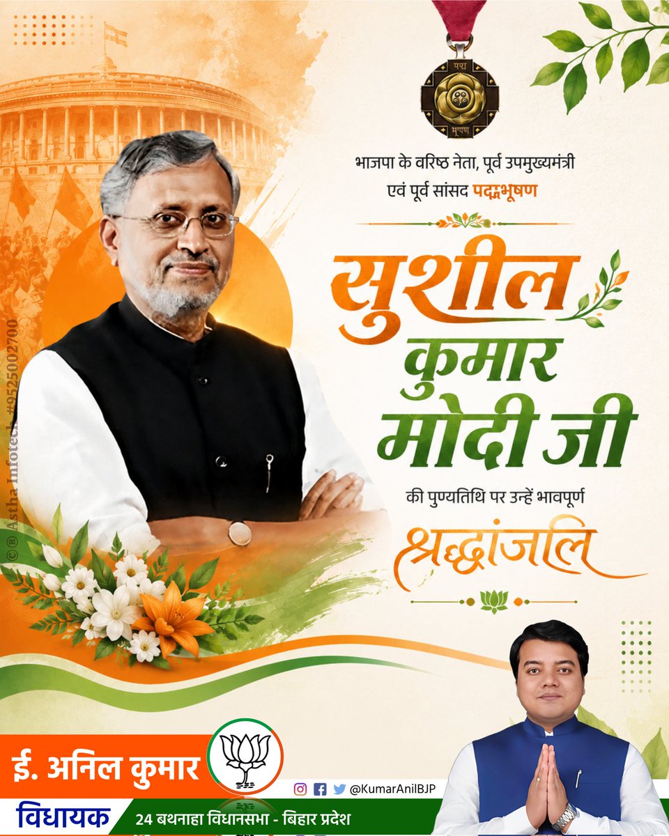Anil Kumar (Modi Ka Parivar) tweet media