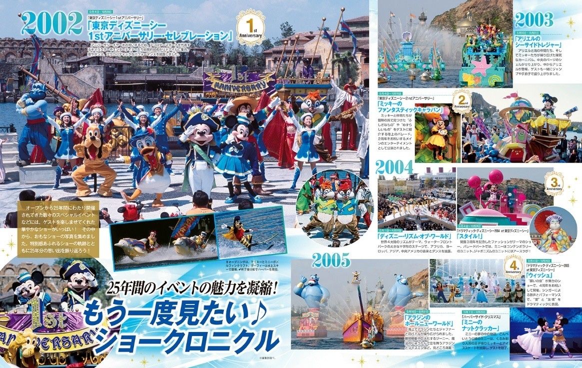 25周年記念オリジナルトランプつき！ 講談社「ディズニーファン6月号