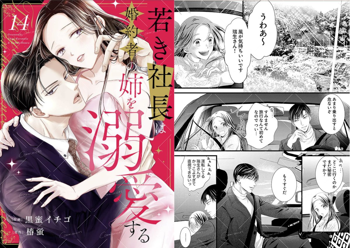 黒蜜イチゴ tweet media