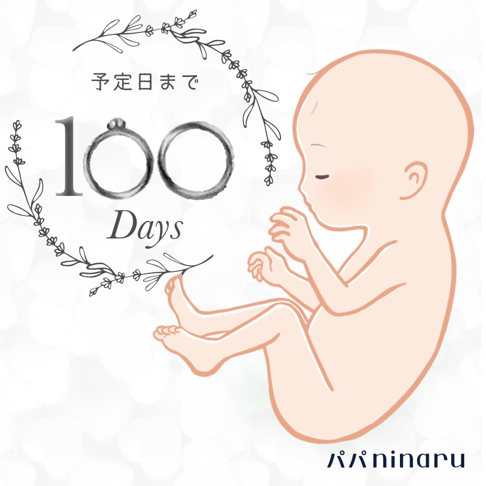 育田休郎○初心者パパ tweet media