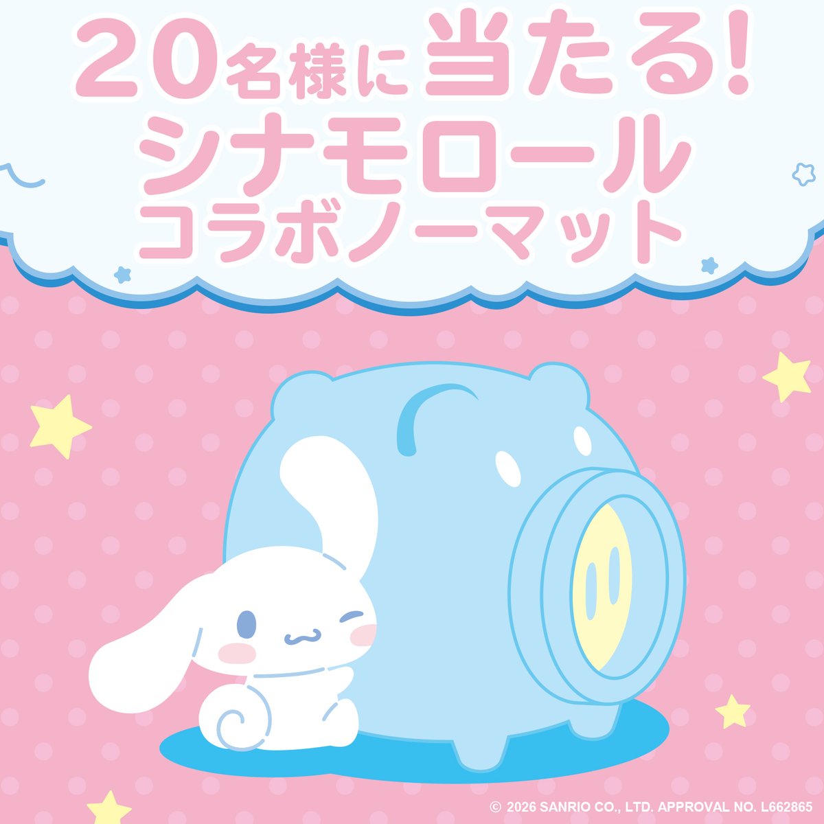 アース製薬🌏 tweet media