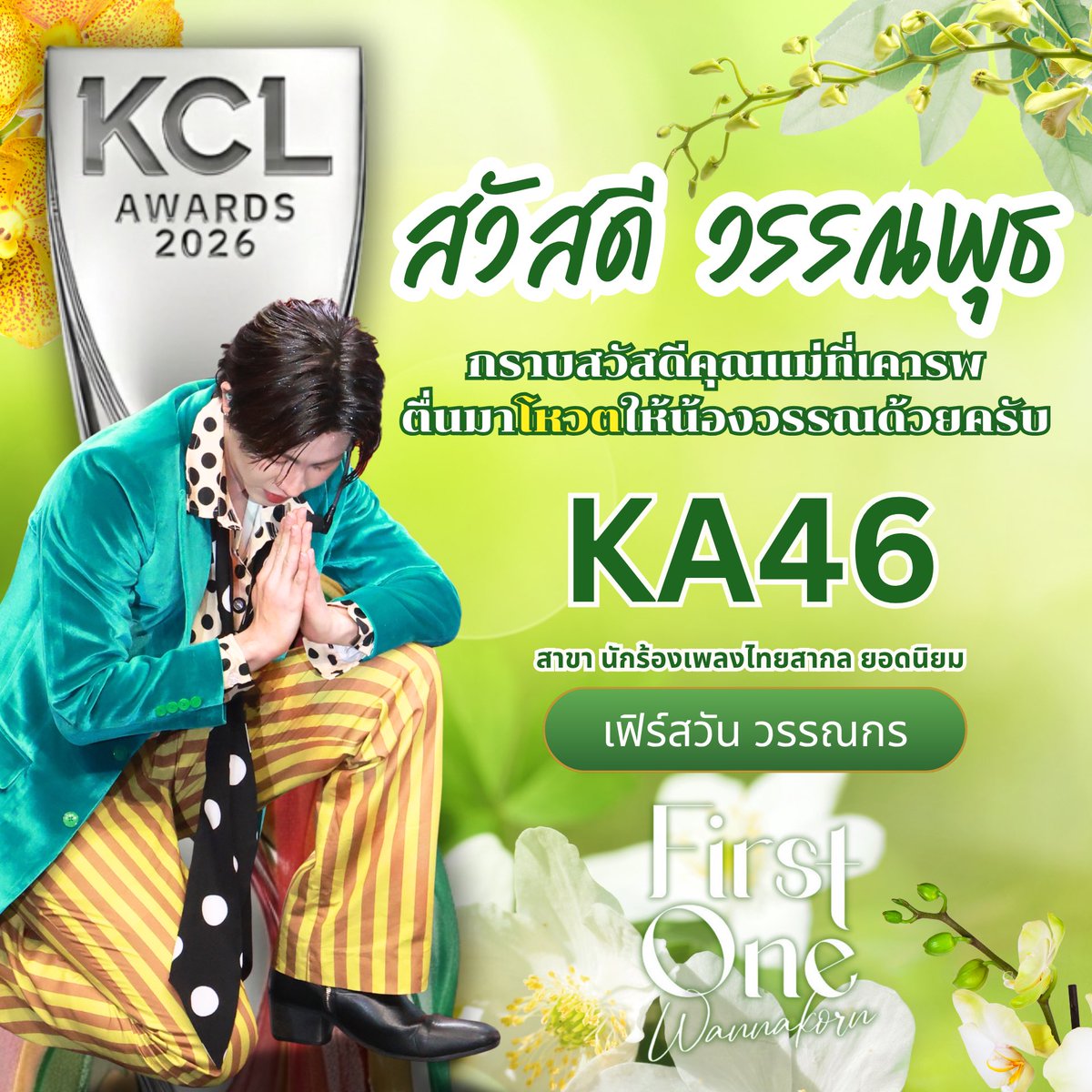 FirstOne Official Fanclub tweet media