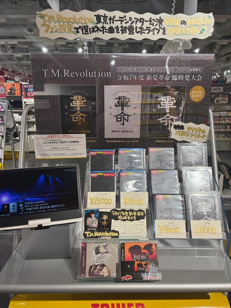 タワーレコード渋谷店 tweet media
