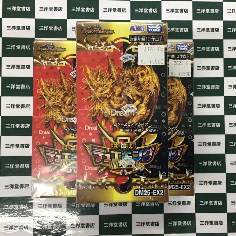 🌟#デュエマ 入荷情報🌟】 ☆ブースターパック☆ 🔸デュエキング