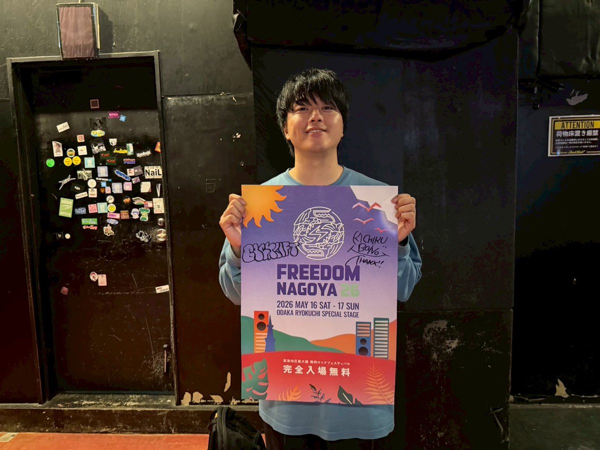 FREEDOM NAGOYA 2026 tweet media