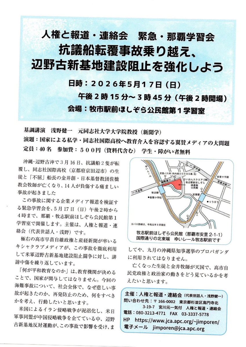 新垣よしとよ 沖縄県議会議員(自民党) tweet media