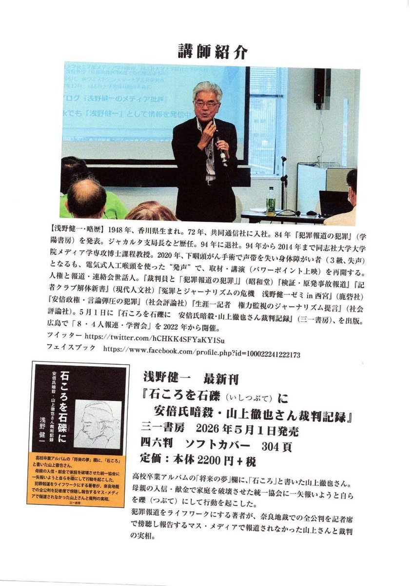 新垣よしとよ 沖縄県議会議員(自民党) tweet media