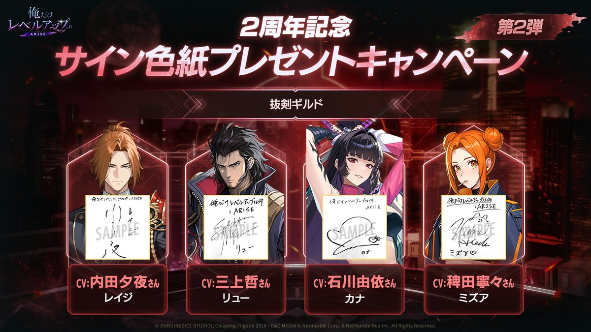 【公式】俺だけレベルアップな件:ARISE(俺アラ) tweet media