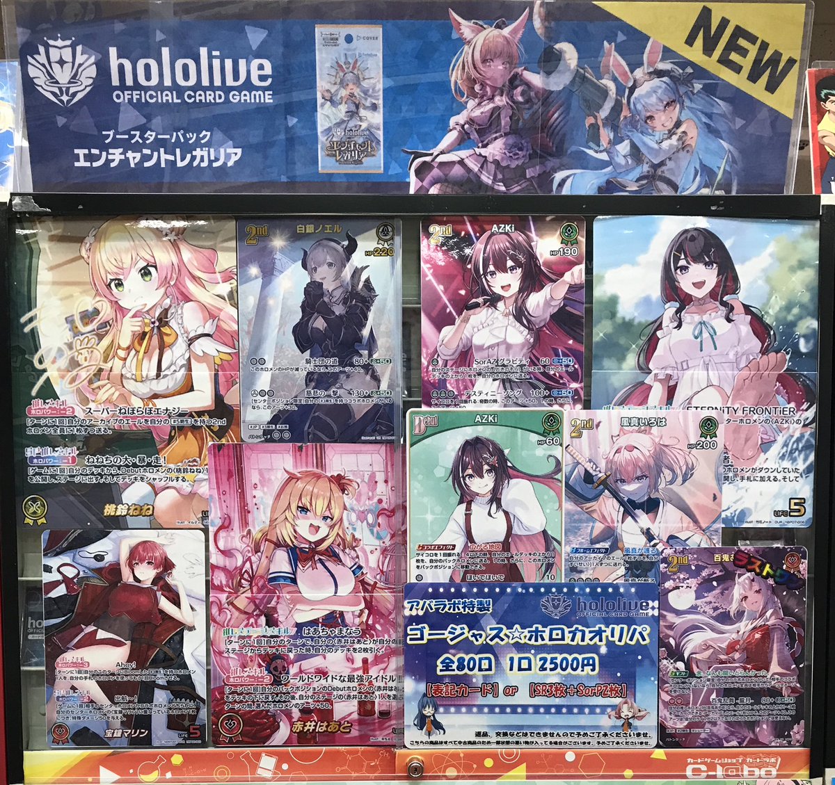 う*ね様 ホロカ　まとめ売り 2026年5月20日更新】 ✨✨数量限定✨✨ 🔥超🔥買取強化実施