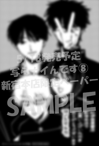 Kino_Comic's tweet photo. 【ご予約承り中】5/18(月)発売予定
㊗POP UP SHOP開催🎉🎉
『#写らナイんです』⑧巻/小学館
コノシマルカ(@konoshimadesu)先生

 ☆★ ご購入特典のおしらせ ★☆
紀伊國屋書店 新宿本店限定ペーパー

ただいま、店頭またはお電話にてご予約を承っております。また、発売日より代引き郵送もご利用いただけます。📞03-3354-0660
遠方のお客様はぜひご利用くださいませ！！